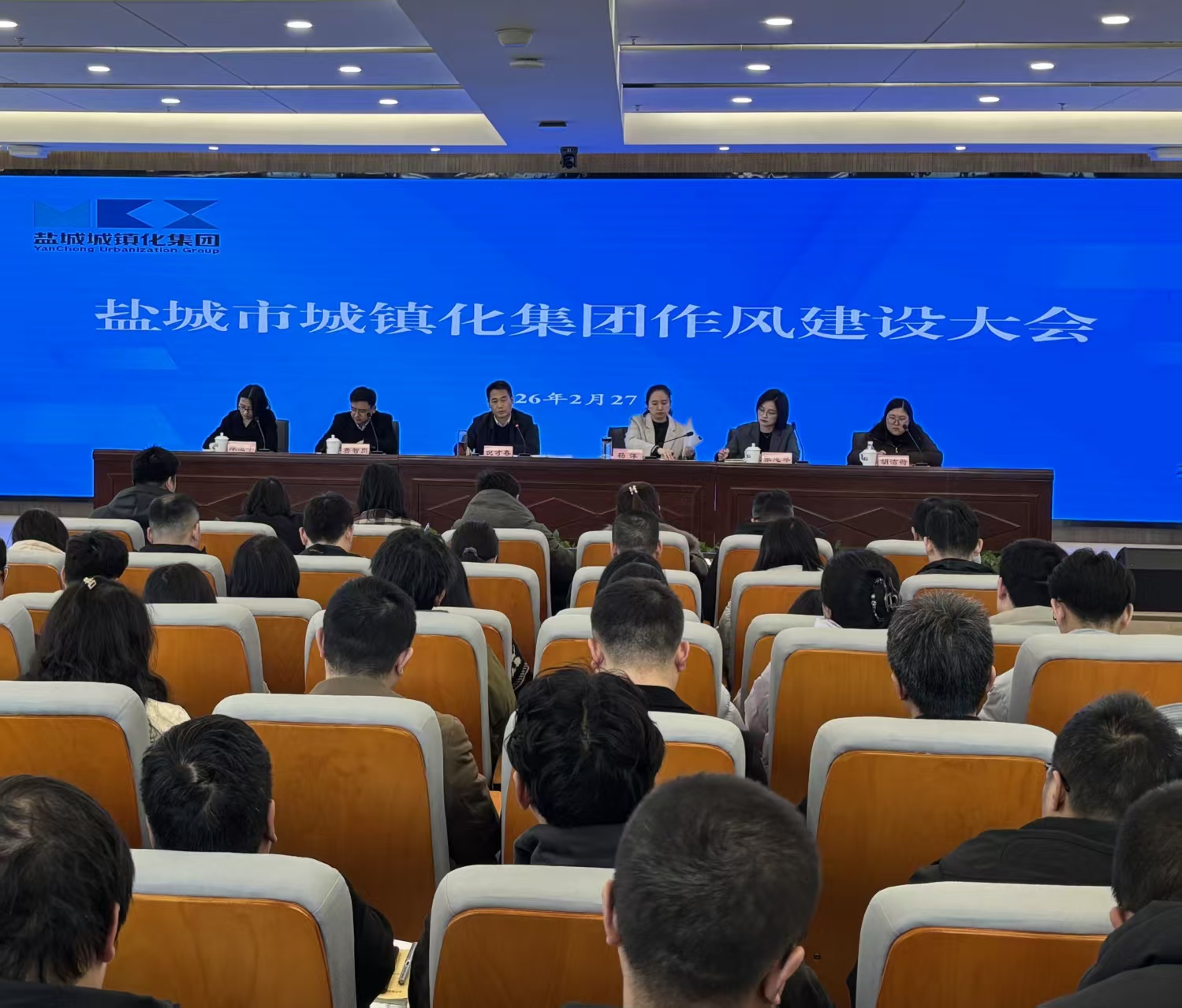 以過硬作風(fēng)護(hù)航高質(zhì)量發(fā)展 奮力書寫集團(tuán)轉(zhuǎn)型跨越新篇章 ——城鎮(zhèn)化集團(tuán)召開2026年作風(fēng)建設(shè)大會(huì)